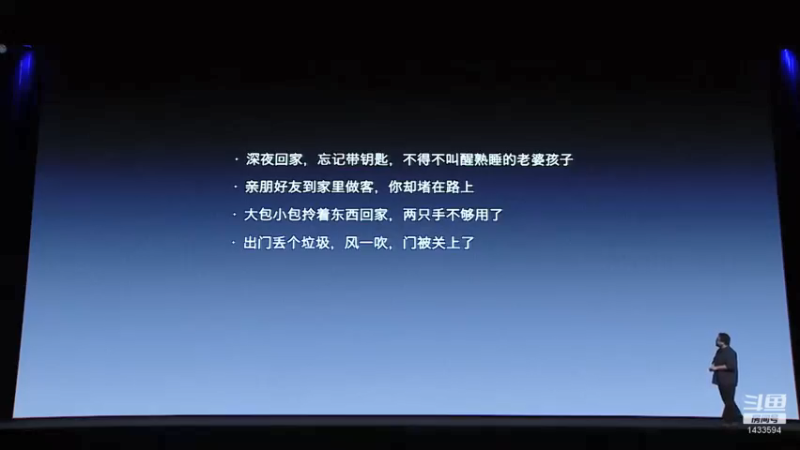 【2021-09-24 05点场】SmartisanTeam：罗永浩演讲发布会集锦