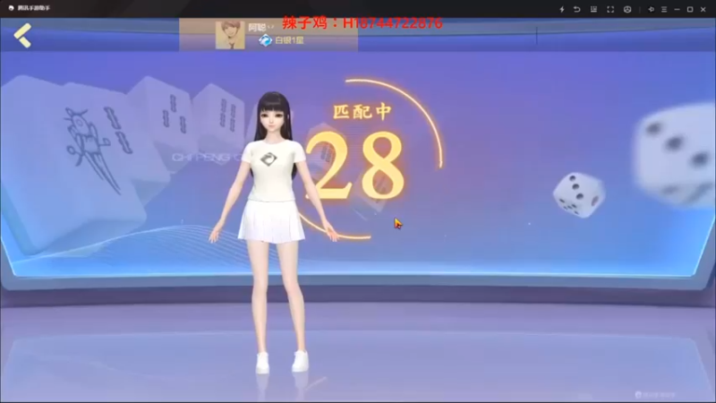 阿聪丷：继续练练牌技，看看能不能跟楼下大妈打一手
