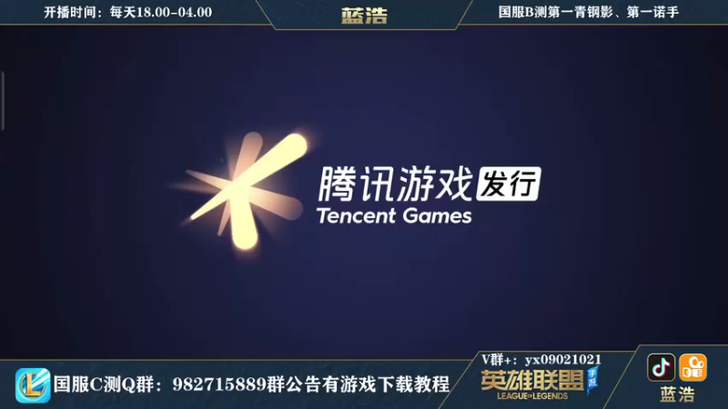 【2021-09-23 18点场】Dae蓝浩：国服第一青钢影，弹幕秒回