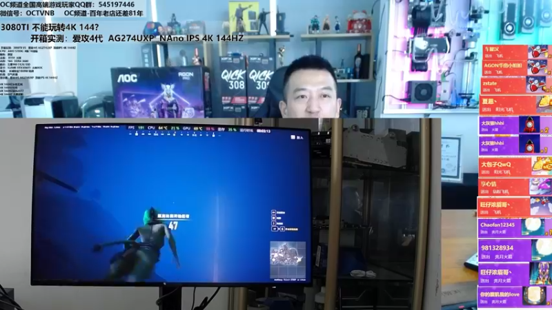 【2021-09-24 13点场】OC频道包大人：3080TI都不能玩转4K 144吗？