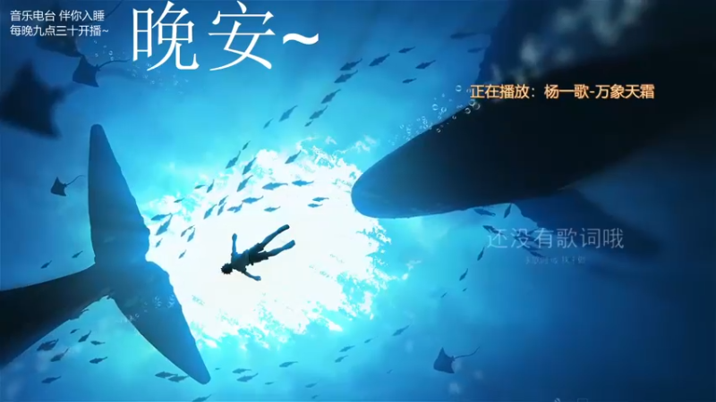 【2021-09-24 03点场】杨一歌：杨一歌：周三休息周四见！11258