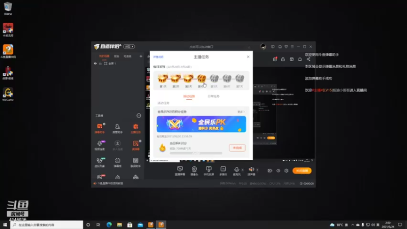 【2021-09-24 02点场】板油小哥哥：永劫无间《暴躁萌新主播》组队