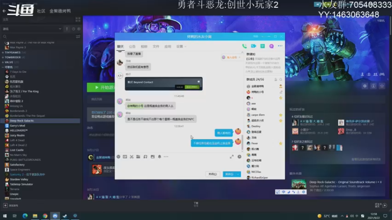 【2021-09-22 12点场】金聚德烤鸭：开心游戏每一天!