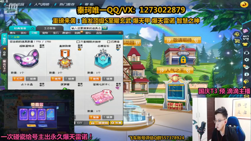 【2021-09-24 01点场】圆梦大师丶秦珂：全服第一碰瓷双杀爆天雷诺玄武