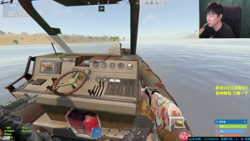 【2021-09-24 02点场】主播Se7en：猛男向前冲 末日生存