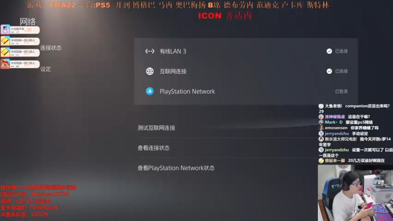 【2021-09-24 00点场】LOT29：FIFA22开齐达内的男人