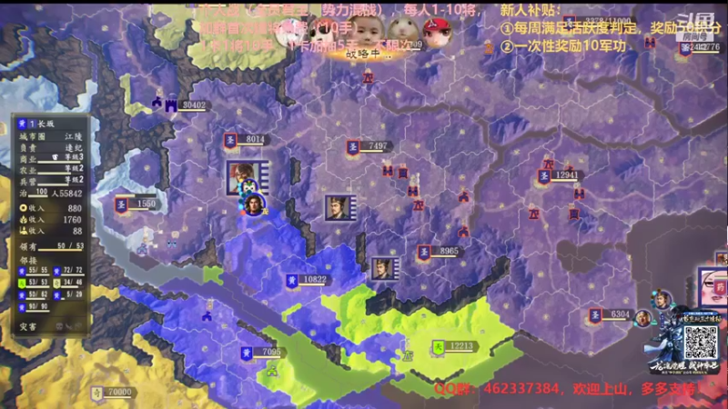 【万国觉醒】三国志14水友个人战S4第十一天02