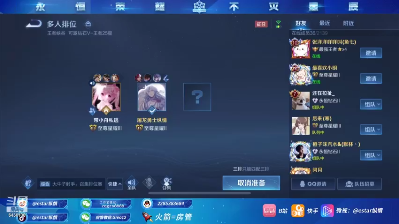 【2021-09-24 14点场】eStarPro纵情：新赛季一起来吃线