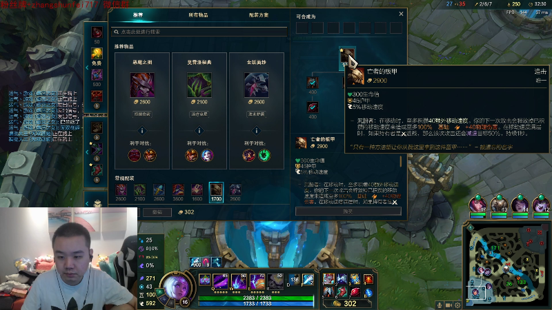 【英雄联盟】网友张顺飞的精彩时刻 20210924 12点场