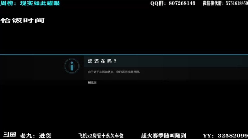 【2021-09-23 13点场】Sy故渊：我大扑棱蛾子，内鬼的王