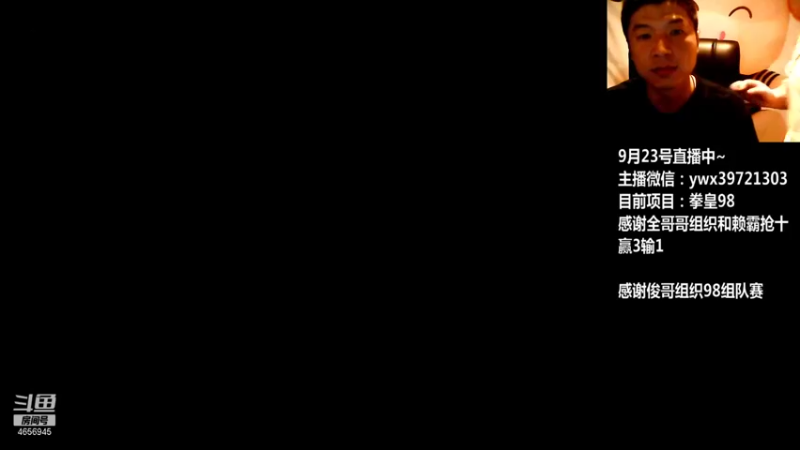 【2021-09-24 19点场】约战江西立诚：晚上好，俊哥组织98组队赛