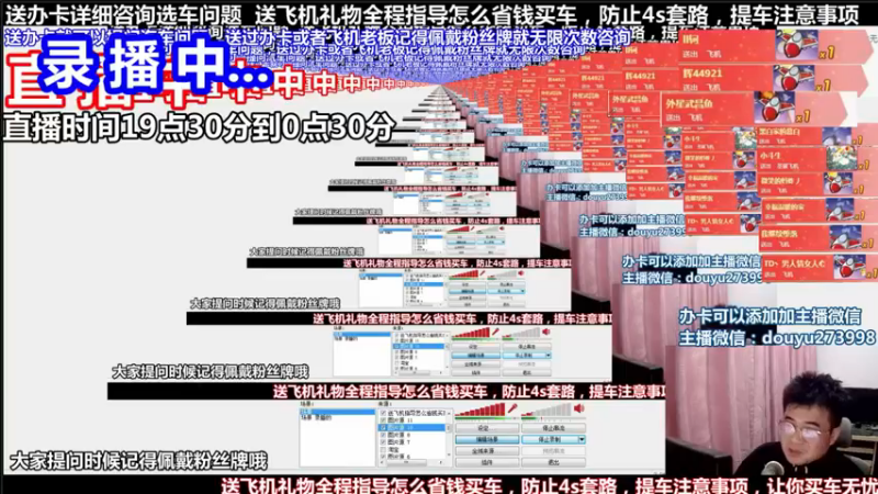 【2021-09-24 14点场】蒙奇你你你：斗鱼最专业汽车解说  在线直播