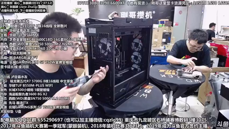 【2021-09-22 16点场】重庆刚哥金牌装机店：英特尔NUC 11 幻影峡谷来袭