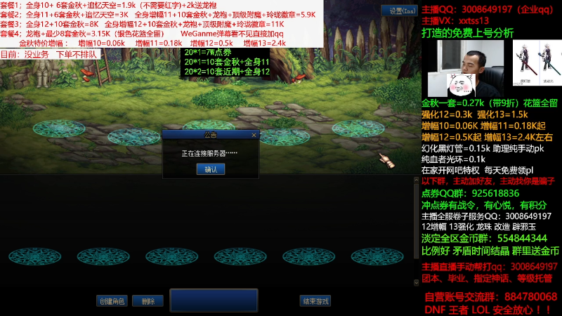 【DNF】今日不服的精彩时刻 20210924 00点场