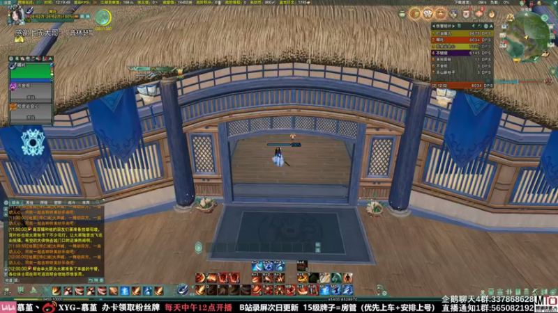 【2021-09-24 12点场】慕堇丶：意气风发的天策吃鸡！