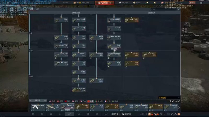 【2021-09-22 21点场】战争雷霆老铁：【战争雷霆国际服】祝兄弟们中秋节快乐！