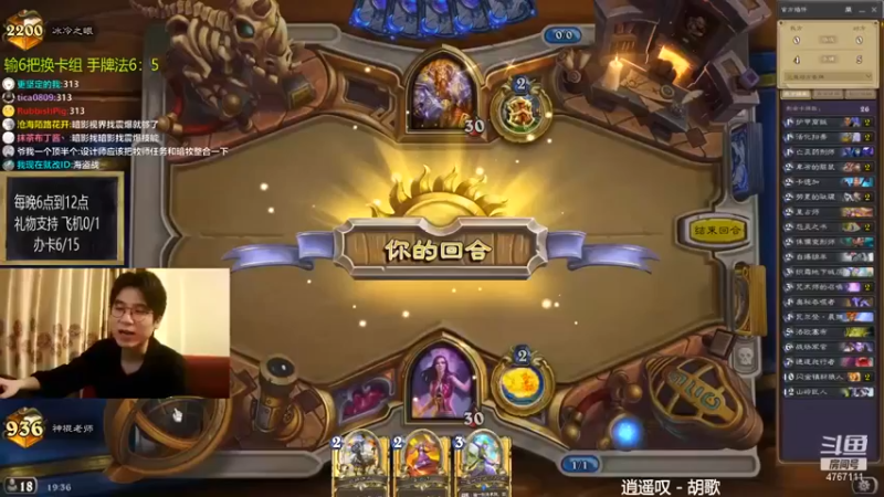 神棍老师麦迪文：奥秘吞噬者亡灵药剂师吃鸡