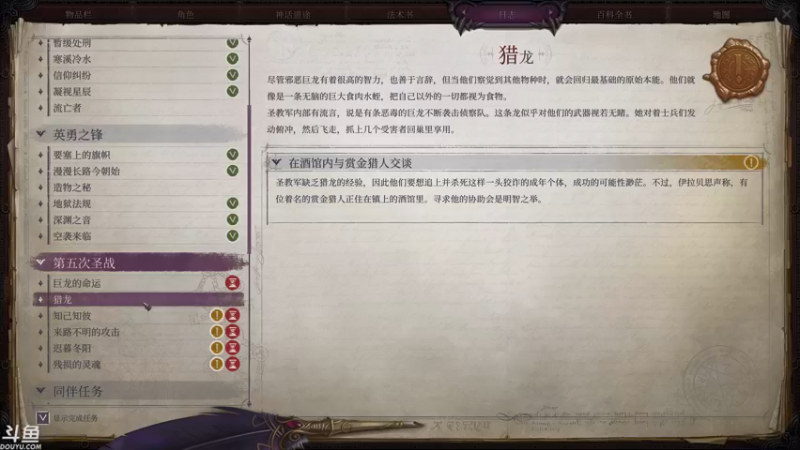 【2021-09-20 17点场】sunflowsr：正义之怒:剑圣寻找传奇道途之旅~