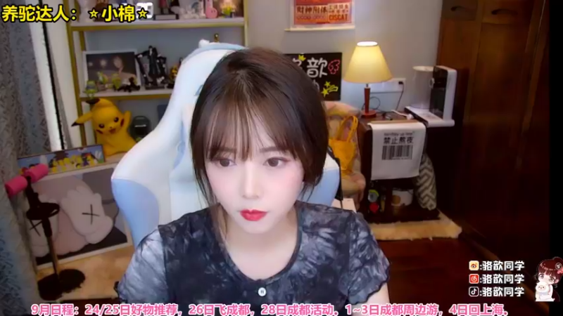 【2021-09-24 17点场】骆歆冲冲冲：【京东电器】懂你的热爱——英雄联盟突击战