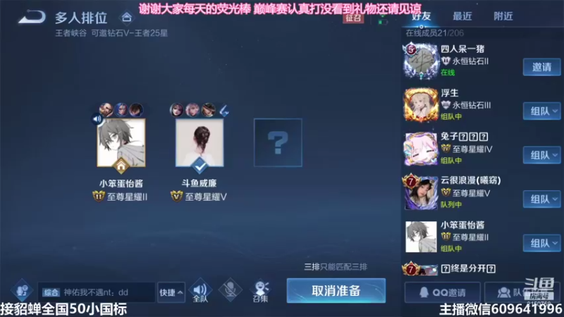【2021-09-24 22点场】William丶威廉：国服貂蝉！貂蝉是信仰