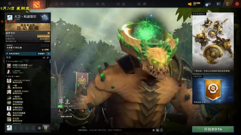 【2021-09-24 17点场】棋待诏3321：堡垒战神~