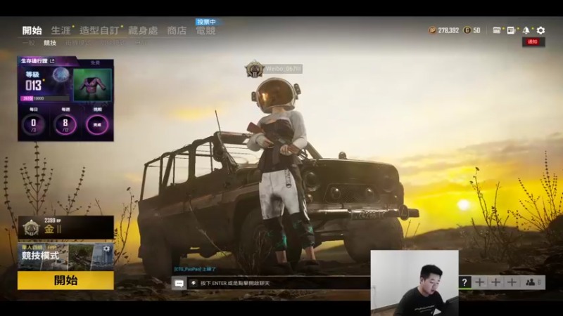 【2021-09-24 19点场】067QAQ：家人们,边直播边等朋友!