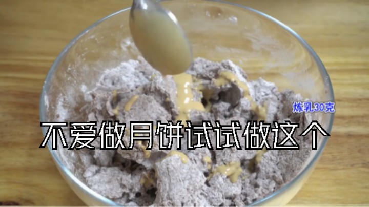 红豆泥加点儿糯米粉，烙出来的小饼软糯香甜，非常好吃【制作方法2】