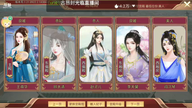 【2021-09-23 18点场】瑾萱吖丫：豪杰成长计划火爆来袭