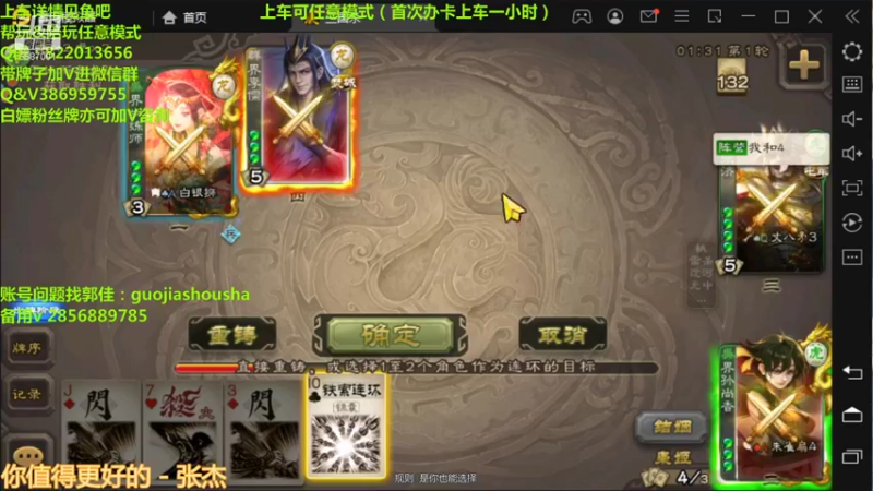 【2021-09-23 20点场】三國丨清风：巅峰赛已包揽前三