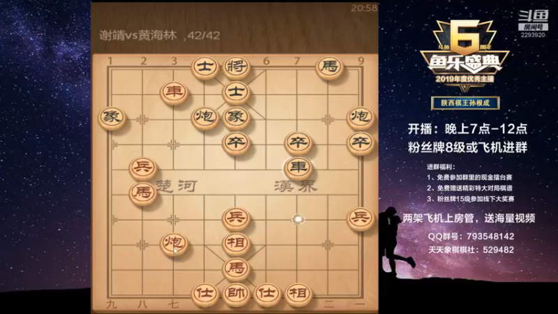 【2021-09-24 20点场】日月轮回888：金牌教练巅峰对决！