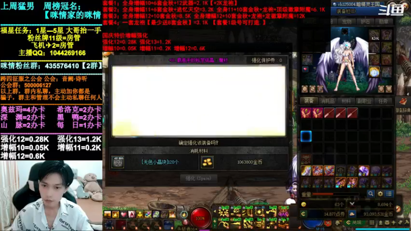 【2021-09-24 19点场】DNF咪情：跨四主播：金秋回归打造，增幅强化深渊等。