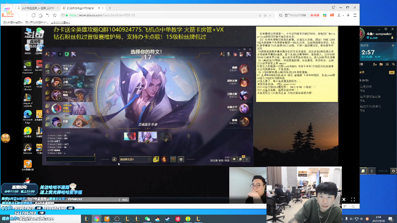 【英雄联盟】金咕咕金咕咕doinb的精彩时刻 20210924 02点场