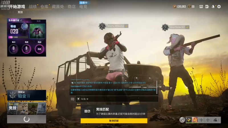 【2021-09-24 00点场】苦茶先森：单排大师局!!!