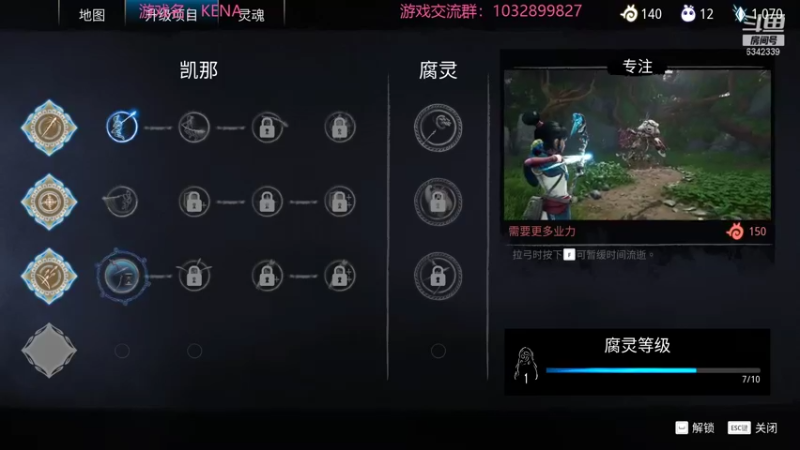 【2021-09-22 04点场】水十一郎：凯娜：精神之桥  一款画面超级棒的游戏！