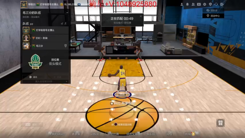 【2021-09-19 23点场】KC丶小豪：毛三分 起飞~