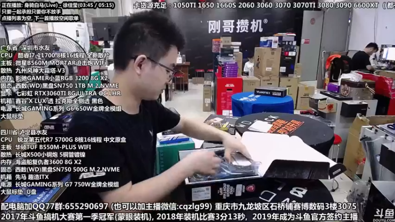 【2021-09-22 14点场】重庆刚哥金牌装机店：重庆刚哥 配电脑 国庆活动开始了