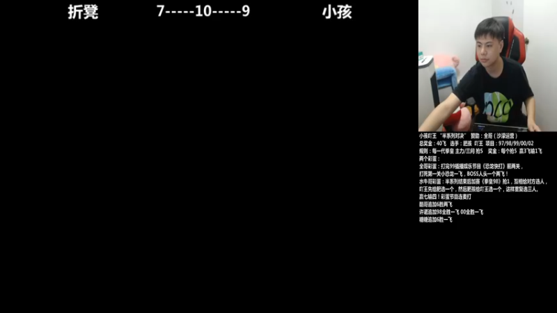 【2021-09-24 19点场】游天堂：小孩曾卓君：对战丫王半系列