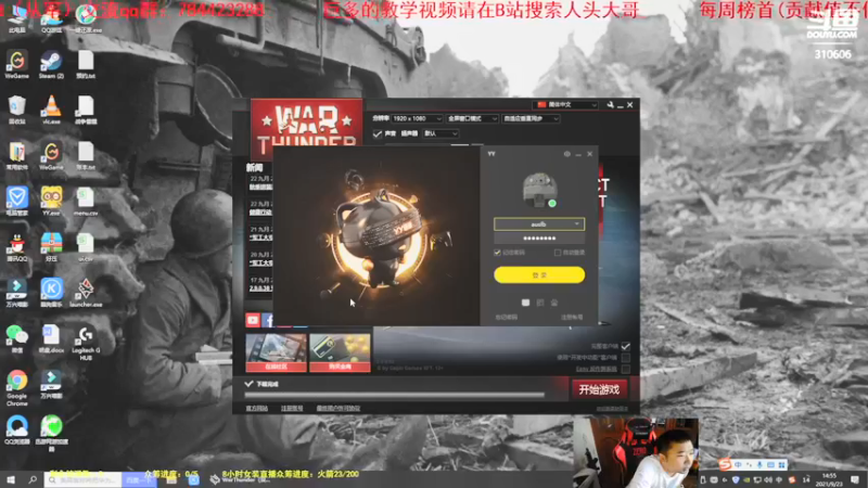【2021-09-23 14点场】正版人头大哥：[人头大哥]战争雷霆陆战街机娱乐教学