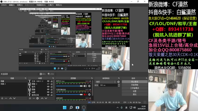 【2021-09-24 12点场】白鲨漠然Moran：在合肥，过段时间回太仓