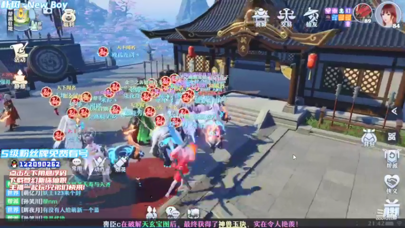 【2021-09-23 21点场】冫林蛋大丷：新神兽测试，坐骑测试！
