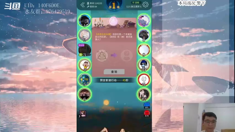 【2021-09-23 21点场】头发乱糟糟的夜月er：玩会儿狼人杀