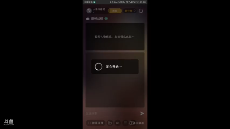 【2021-09-23 11点场】太平洋福泥：最近刷常规