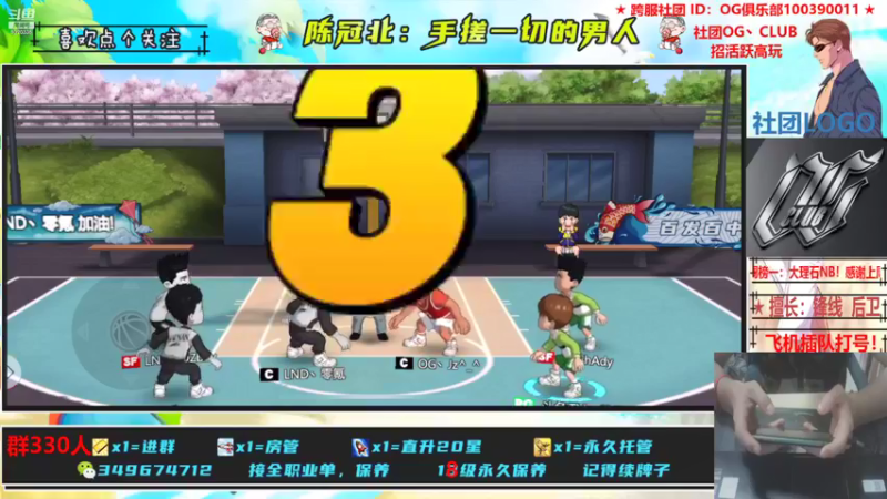 【2021-09-24 00点场】陈冠北c：【OG冠北】OG第三届水友赛22号开打！