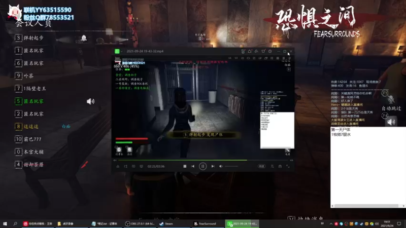 【2021-09-24 19点场】逗逗逗QvQ：初来鱼鱼大家好 恐惧之间