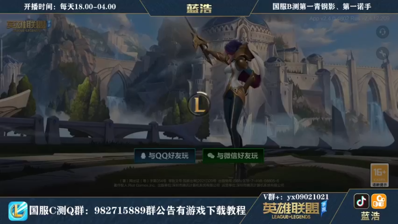 【2021-09-18 08点场】Dae蓝浩：国服C测又名大家一起来破防~~