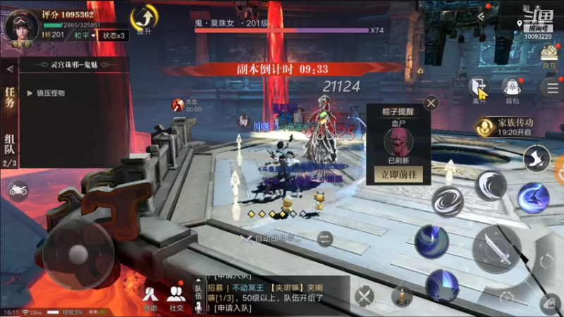 【2021-09-23 16点场】蓝朋友YonHen：像小哥一样的男人！