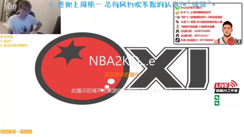 【2021-09-22 19点场】2k张献计：办卡上号~快乐经理诊疗
