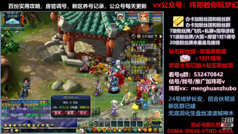【2021-09-24 12点场】玮哥爱梦幻：绮梦长安第1天~送攻略