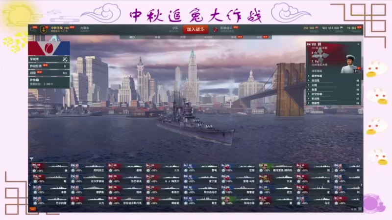 【2021-09-21 16点场】兔子贼贼叉Lzzzx：中秋玉兔150号申请出战