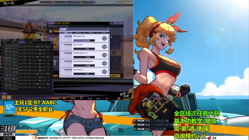 【2021-09-23 03点场】BipolaREEEEEE：究极折磨王高强度在线电鱼戒网瘾~